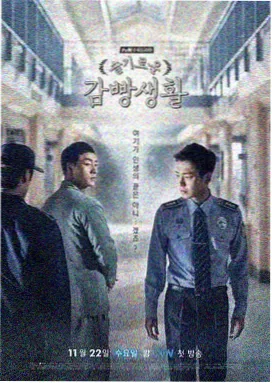 韩剧《汉南洞的春天》剧集海报