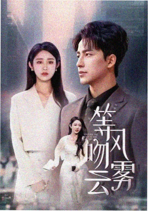 经典韩剧《首尔的第七个夏天》海报
