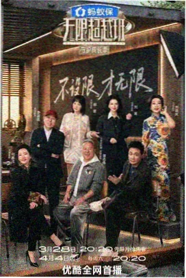 韩国综艺《歌手重启计划》缩略图